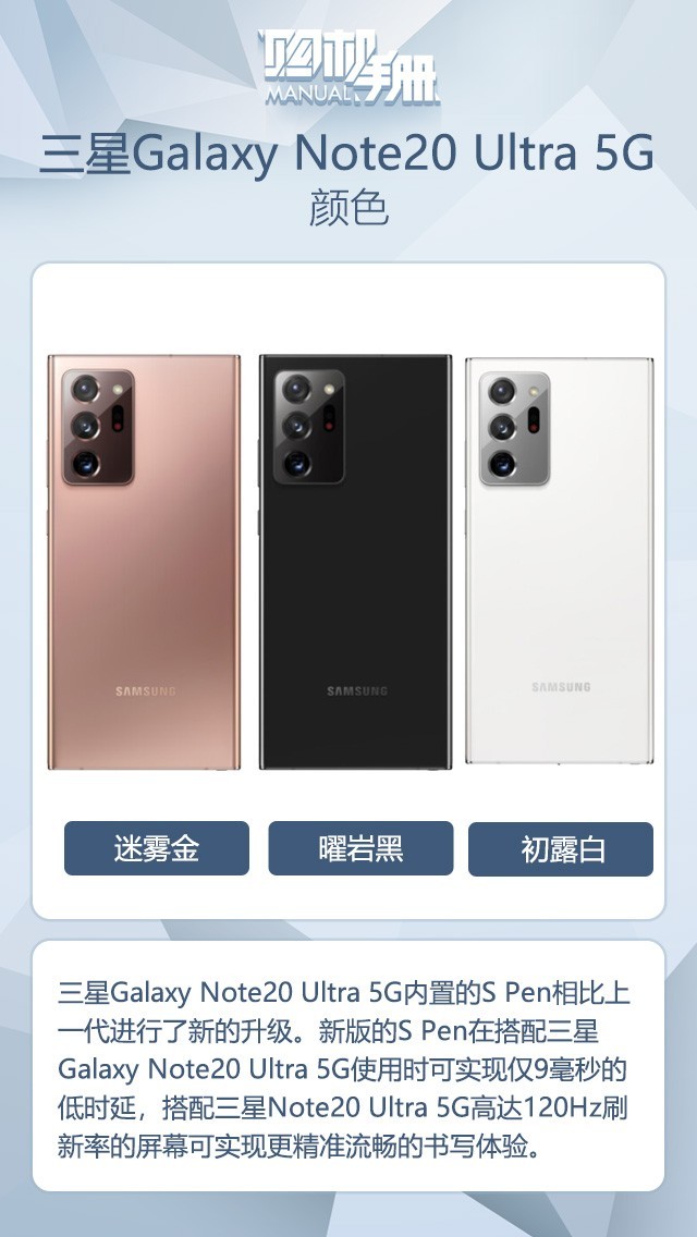 9k的机皇值得买吗10张图走进三星note20ultra5g