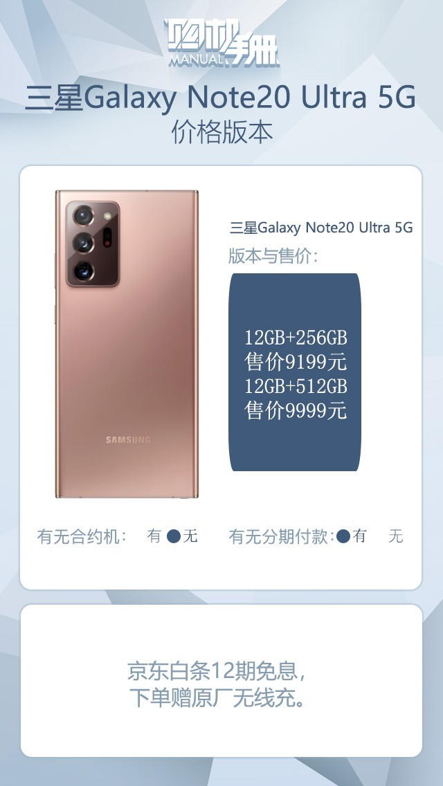 9k的机皇值得买吗10张图走进三星note20ultra5g