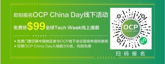 OCP China Day 2020ʢὫ Բ۽ż 