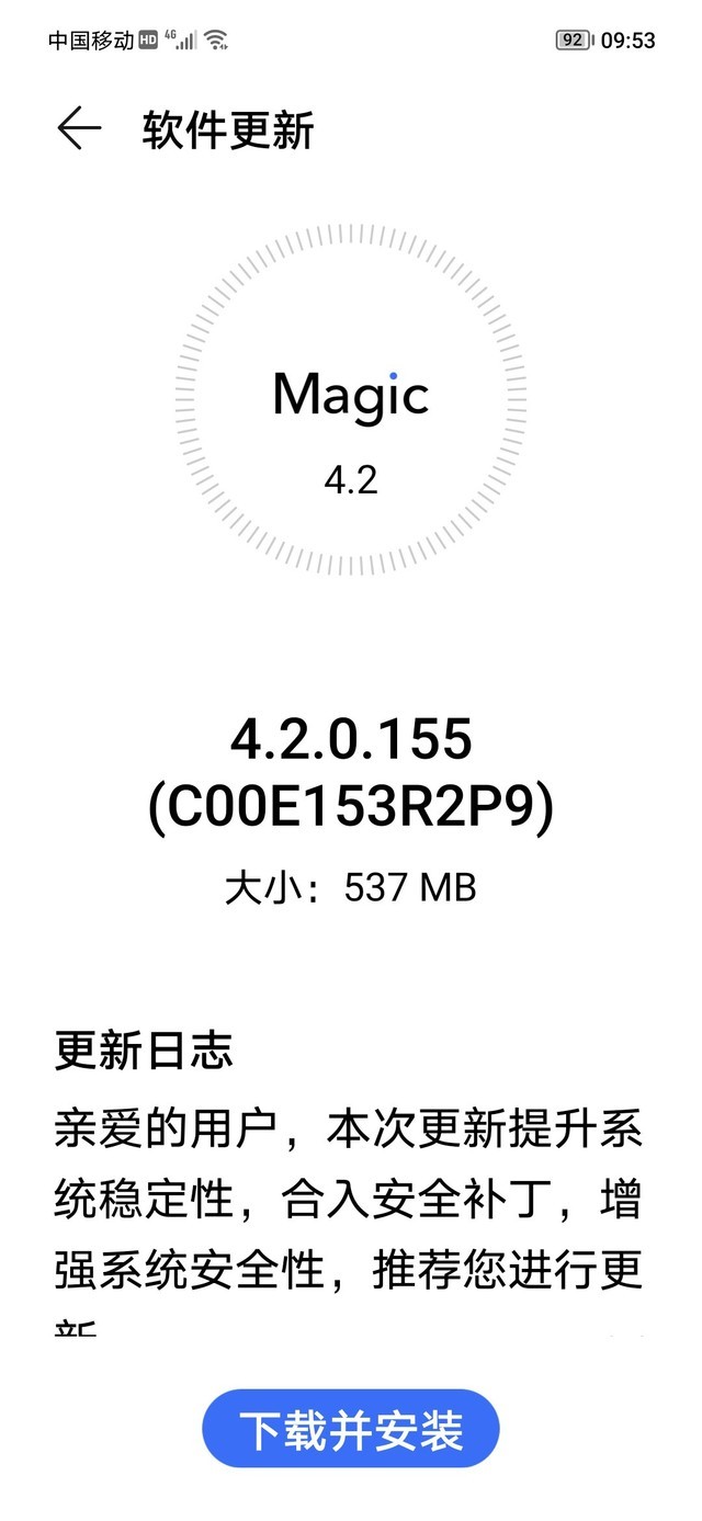 荣耀50系列推送Magic UI更新:新增畅连应用