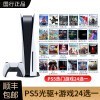 ᣨSONY ps5аϷ  PS5 playstation5 PS5 +24ѡһ