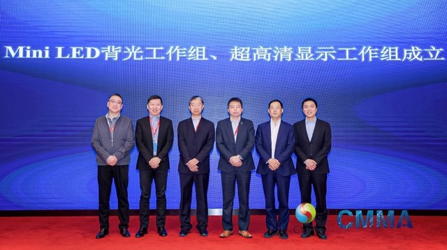 �й�����������ҵЭ��Mini/Micro LED��ʾ��ҵ�ֻ�ɹ��ٰ� 