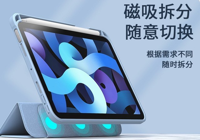 提前做准备 苹果iPad mini6 保护壳推荐 