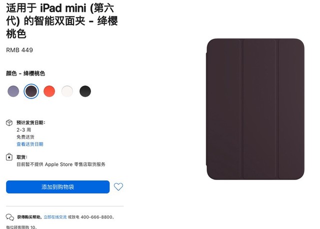比官方便宜还实用 iPad mini6保护壳推荐 