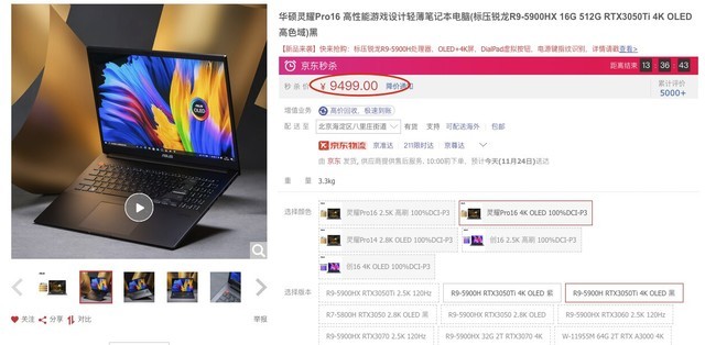 ֱ��500Ԫ ��˶��ҫPro16 ��������Ϸ�ᱡ�ʼǱ�������ɱ�� 