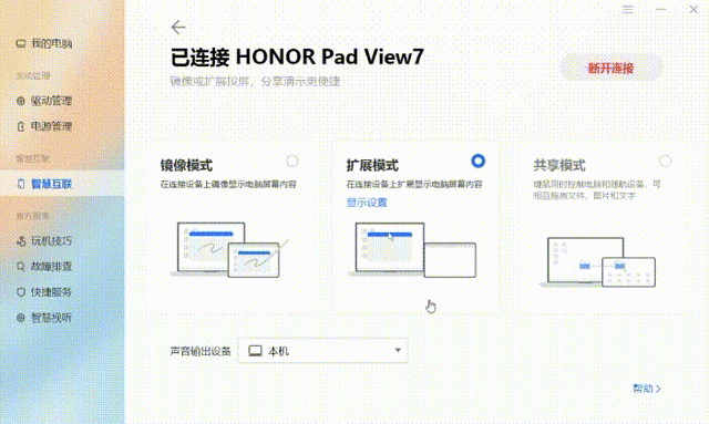 看荣耀MagicBook 16/16 Pro多屏协同功能如何解放生产力 