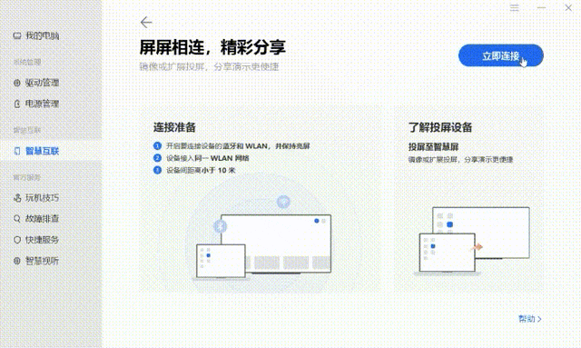 看荣耀MagicBook 16/16 Pro多屏协同功能如何解放生产力 