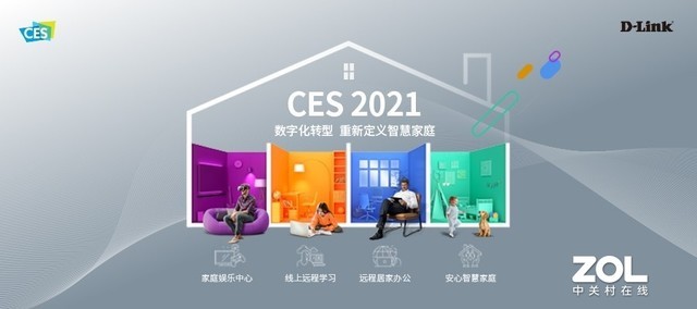 CES 2021全新定义! D-Link展示智慧家庭数字转型策略 