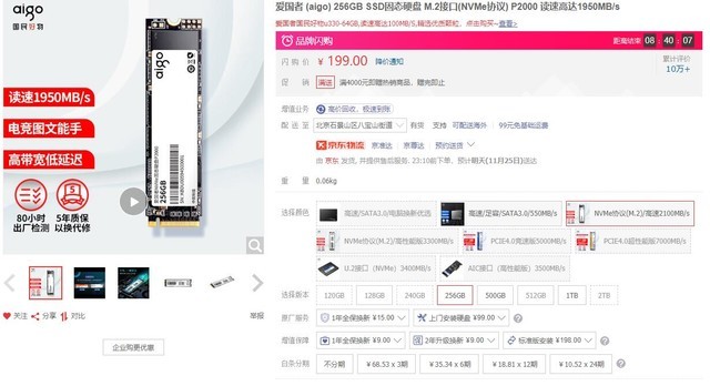 200元内M.2/NVMe协议大容量固态 错过悔一年！ 