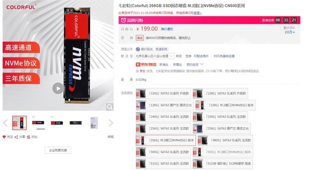200元内M.2/NVMe协议大容量固态 错过悔一年！ 