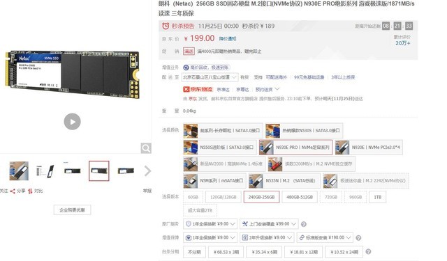 200元内M.2/NVMe协议大容量固态 错过悔一年！ 