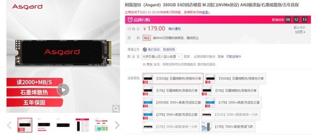 200元内M.2/NVMe协议大容量固态 错过悔一年！ 