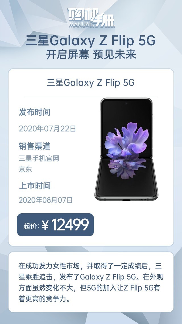 Galaxy Z Flip 5Gֲ᣺Ļ Ԥδ 