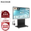 MAXHUBƽPro75ӢWin10 i5ͶѧƵһӰװ( SC75+i5+++֧)