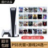 ᣨSONY ps5аϷ  PS5 playstation5 PS5 +24ѡһ