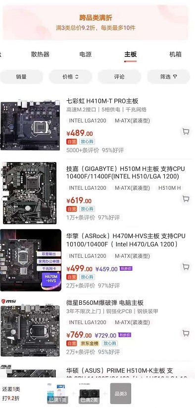 DIYյ9.2 ʯ6700XT4690.97Ԫ 