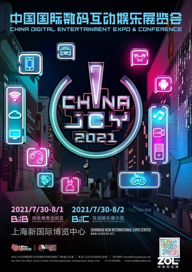 ῵ЯZfcһChinaJoy 