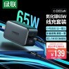  СںGaNPD65WװڿͨƻiPhone13/12/iPadֻMacBookΪСױʼǱԲͷ