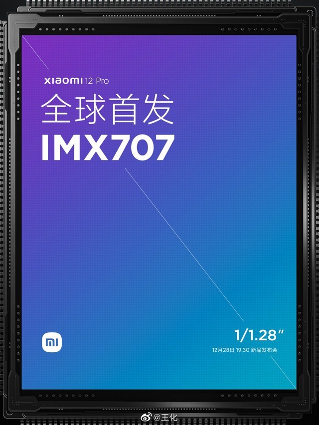 С12Pro׷IMX707 