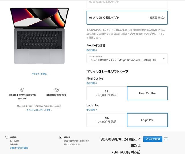 港版最优选 新Macbook Pro港/中/美/日同配最高价差近万元