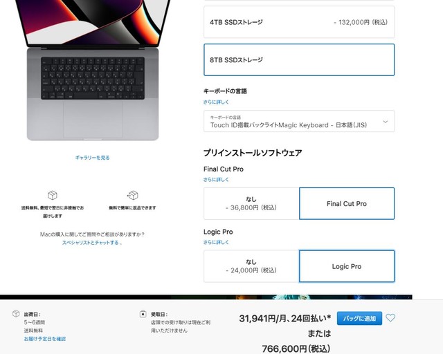 港版最优选 新Macbook Pro港/中/美/日同配最高价差近万元