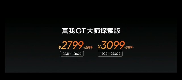 realme GTʦ淢 ۼ2399Ԫ 