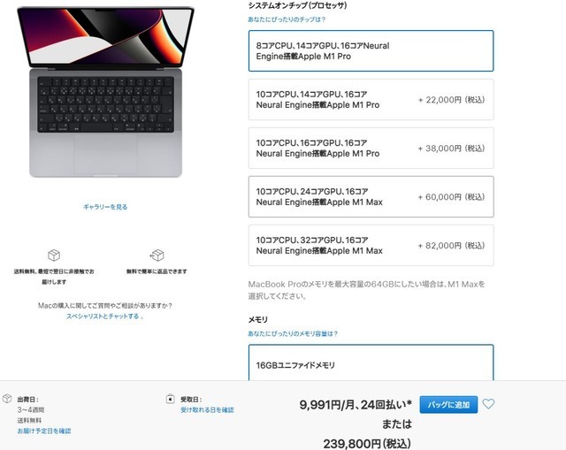 港版最优选 新Macbook Pro港/中/美/日同配最高价差近万元