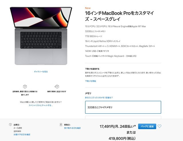 港版最优选 新Macbook Pro港/中/美/日同配最高价差近万元