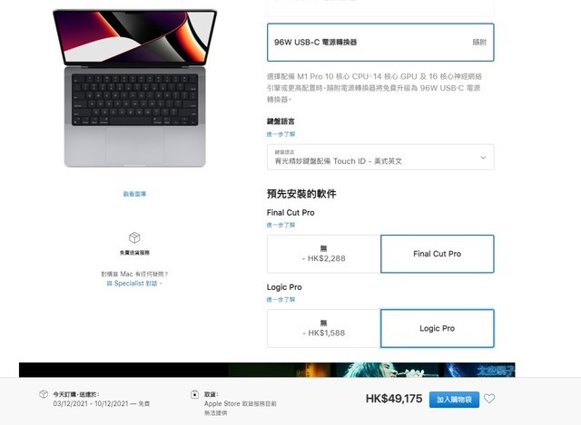 港版最优选 新Macbook Pro港/中/美/日同配最高价差近万元