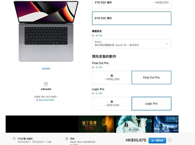 港版最优选 新Macbook Pro港/中/美/日同配最高价差近万元
