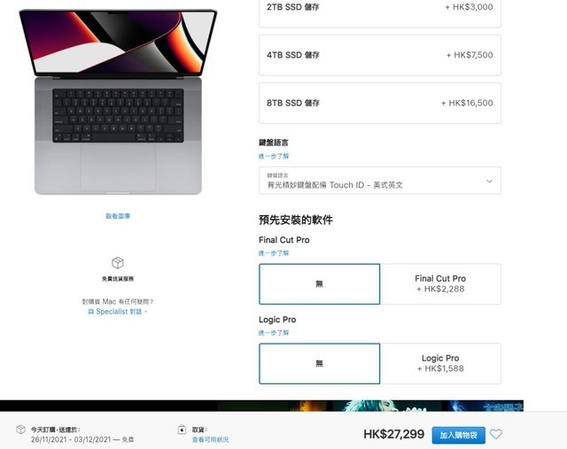 港版最优选 新Macbook Pro港/中/美/日同配最高价差近万元