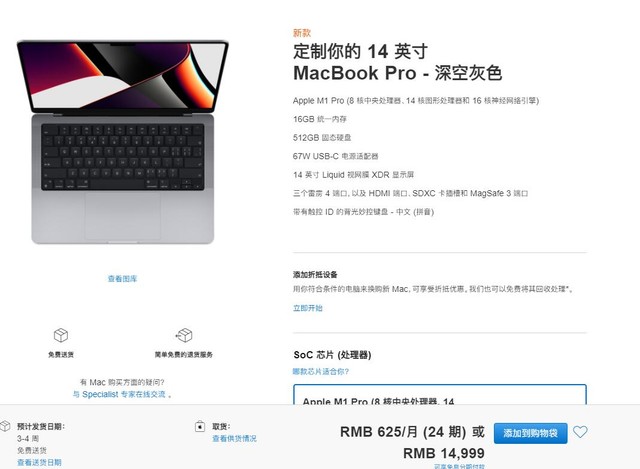 港版最优选 新Macbook Pro港/中/美/日同配最高价差近万元