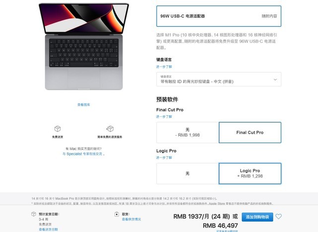 港版最优选 新Macbook Pro港/中/美/日同配最高价差近万元