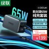  СںGaNPD65WװڿͨƻiPhone13/12/iPadֻMacBookΪСױʼǱԲͷ