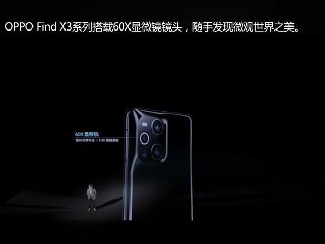 OPPO Find X3ϵзع ȫ·10bitʱ