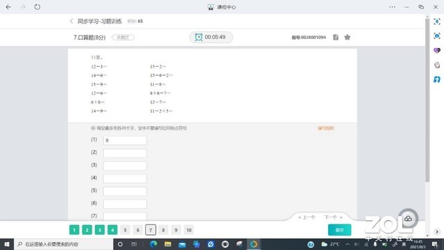 ��ʱ����޵������� �������ܽ����������������� 