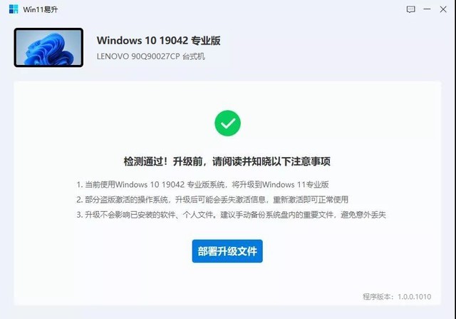 小白也能轻松玩转  360安全卫士上线新功能 Win 11易升一键升级系统！ 