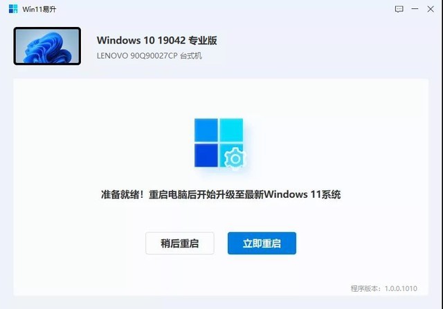 小白也能轻松玩转  360安全卫士上线新功能 Win 11易升一键升级系统！ 