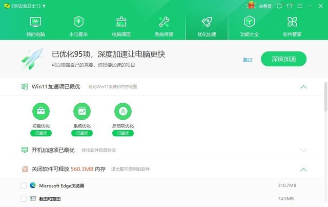 С��Ҳ��������ת  360��ȫ��ʿ�����¹��� Win 11����һ������ϵͳ�� 