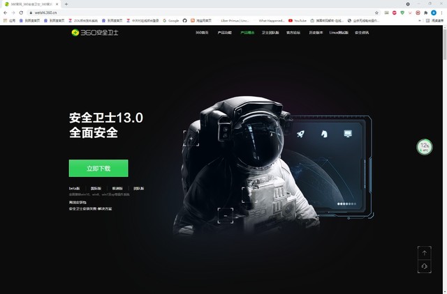 С��Ҳ��������ת  360��ȫ��ʿ�����¹��� Win 11����һ������ϵͳ�� 