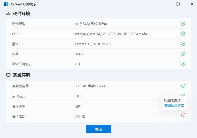 С��Ҳ��������ת  360��ȫ��ʿ�����¹��� Win 11����һ������ϵͳ�� 