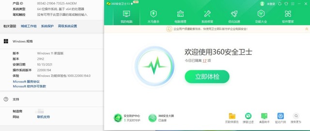 С��Ҳ��������ת  360��ȫ��ʿ�����¹��� Win 11����һ������ϵͳ�� 