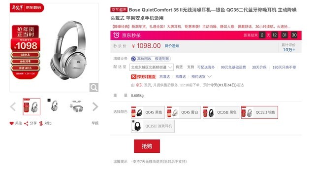 Bose QuietComfort 35 II 