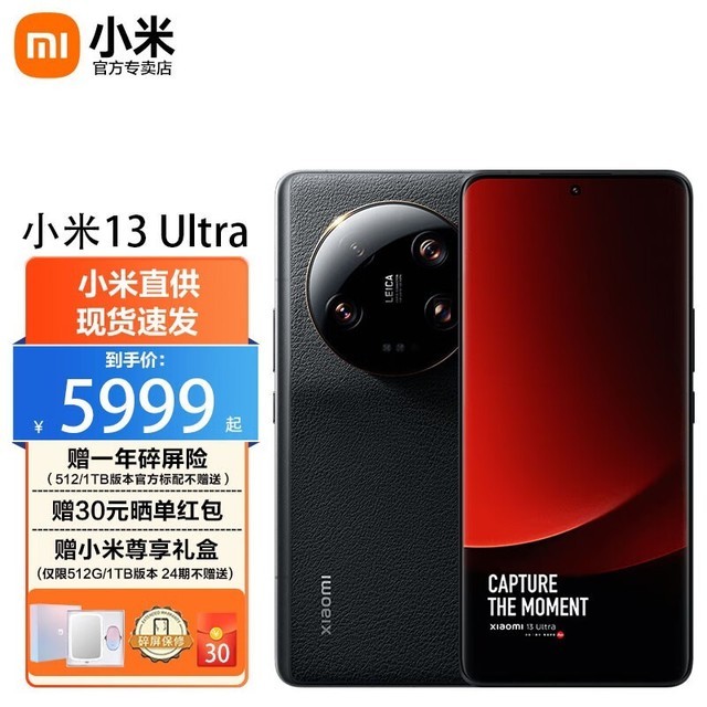 ޡڲС13 UltraֻҪ5149Ԫ
