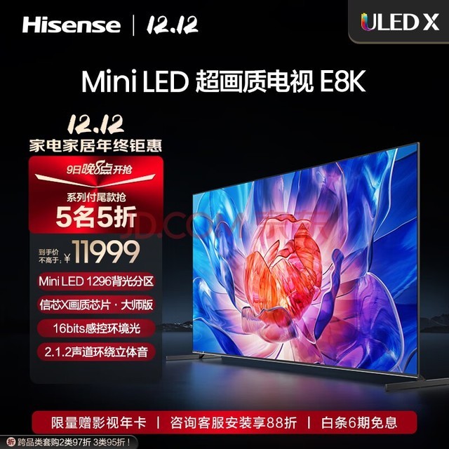 ŵ85E8K 85Ӣ ULED X Mini LED 1296ع 4K 144Hzȫ Һƽӻ Ծɻ