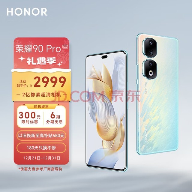 ��ҫ90 Pro 2������д����� ����յ��⻤���� 5000mAh�ᱡ������ 12GB+256GB ������ 5G