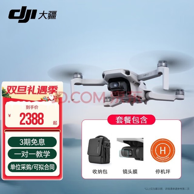  DJI Mini 2 SE 㺽Ļ 峤רҵСңطɻ ˻ Mini2 se ׼桾 ٷ䣨Ļ