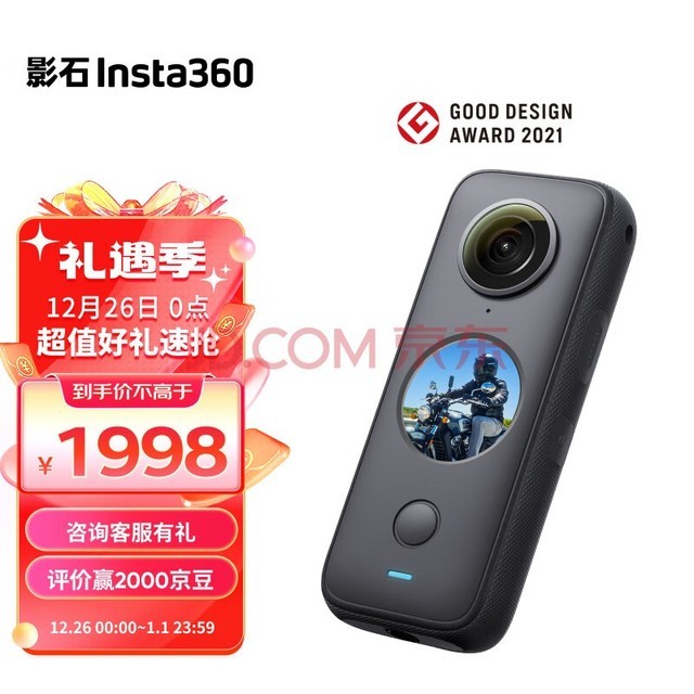 ӰʯInsta360 ONE X2ȫ5.7Kƽȫһ10ˮ 