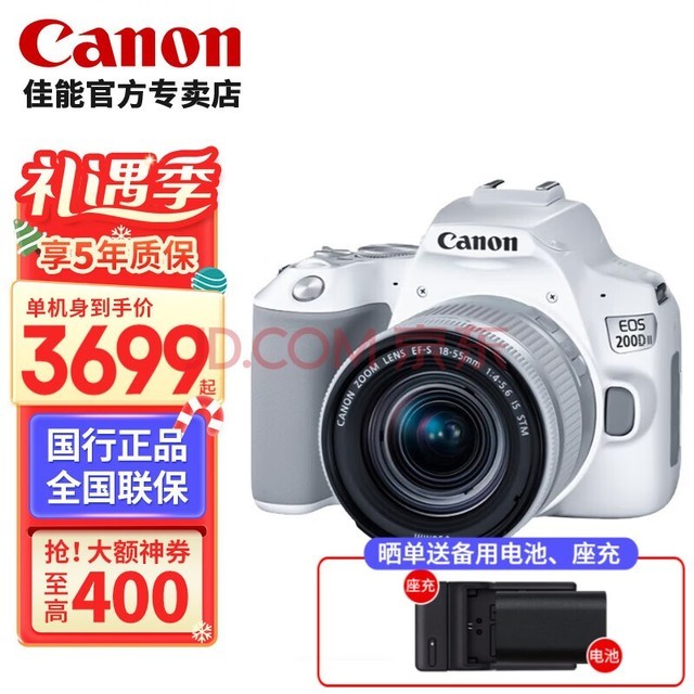 ܣCanon 200d  200d2׻ ż EOS200DII EF-S 18-55 STM ׻ ɫ