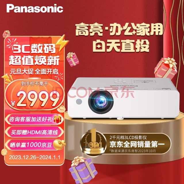 £PanasonicPT-WX3401ͶӰǰ칫Ұר ͶӰüͥӰԺ  3400 3LCD 